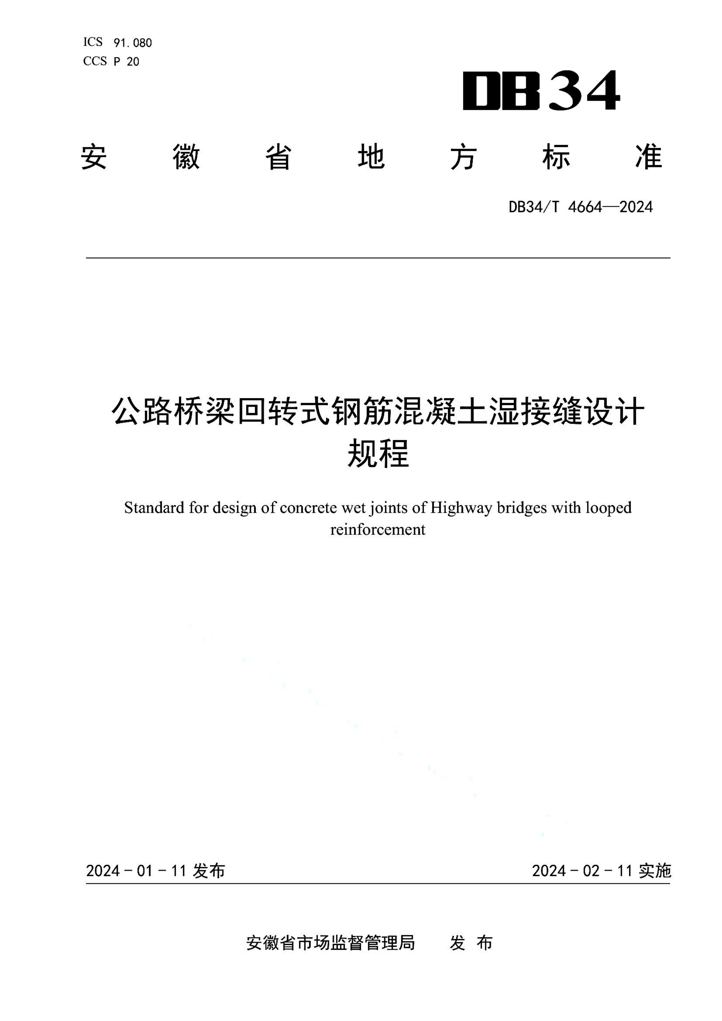 资源详情图